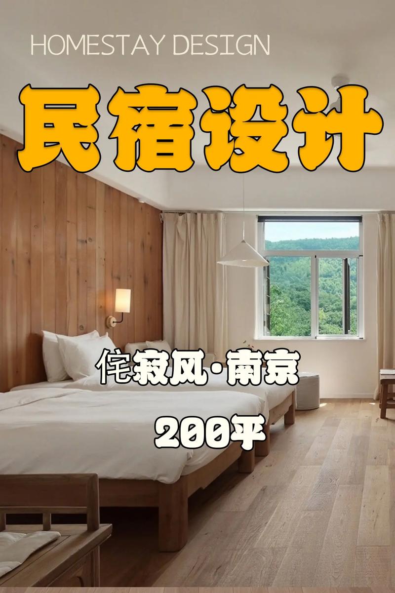 住进“毛坯风”民宿 一场与侘寂美学的亲密对话